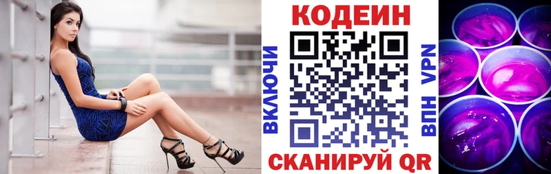 ссылка на мегу зеркало  даркнет сайт  Тюмень  Кодеиновый сироп Lean напиток Lean (лин) 