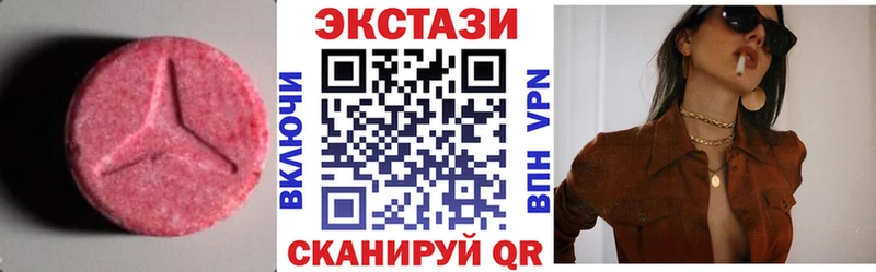 ЭКСТАЗИ ешки где можно купить наркотик Тюмень
